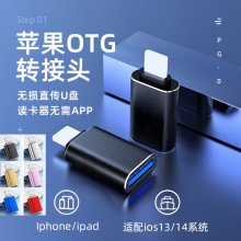 适用苹果iphone/ipadOTG转接头USB声卡键盘鼠标无线麦克风转换器