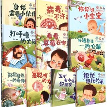 很忙的手我们的身体知多少精装硬壳硬皮幼儿园启蒙早教绘本故事书