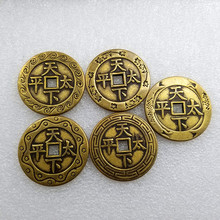 仿清五帝天下太平黄铜花钱一套五枚成套出售直径约43mm