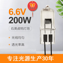 厂家直销6.6A卤素灯杯灯珠 水晶灯插脚灯泡50W/100W/150W/200W 卤