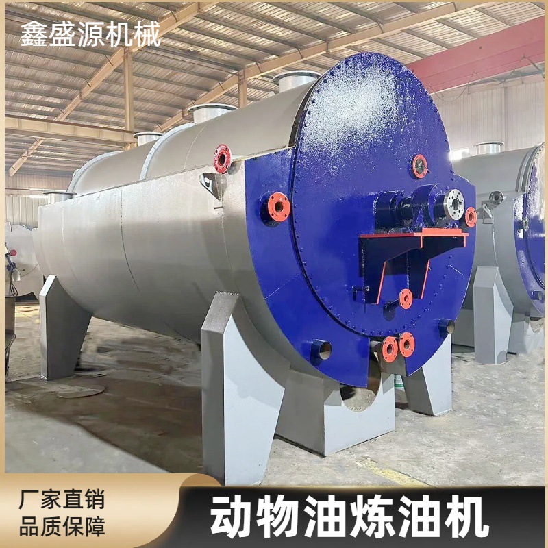 油脂厂用牛油炼油锅连续式油脂提炼设备猪油电动式动物油脂榨油机