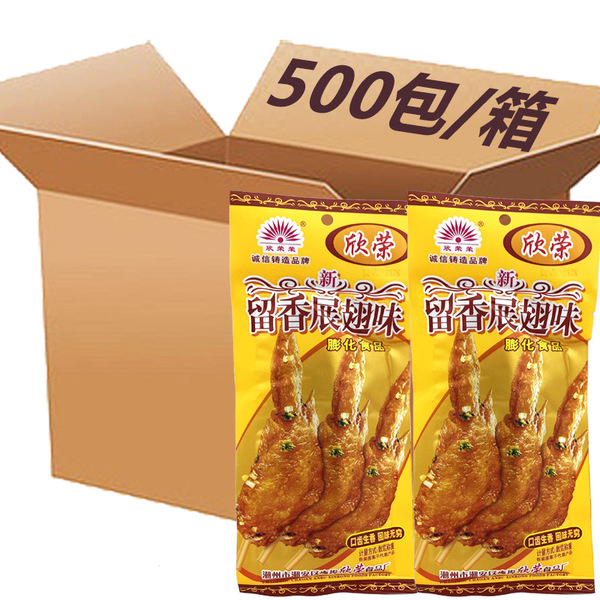 Liuxiang Showing Wing Snacks wholesale Spicy Beef Children's…