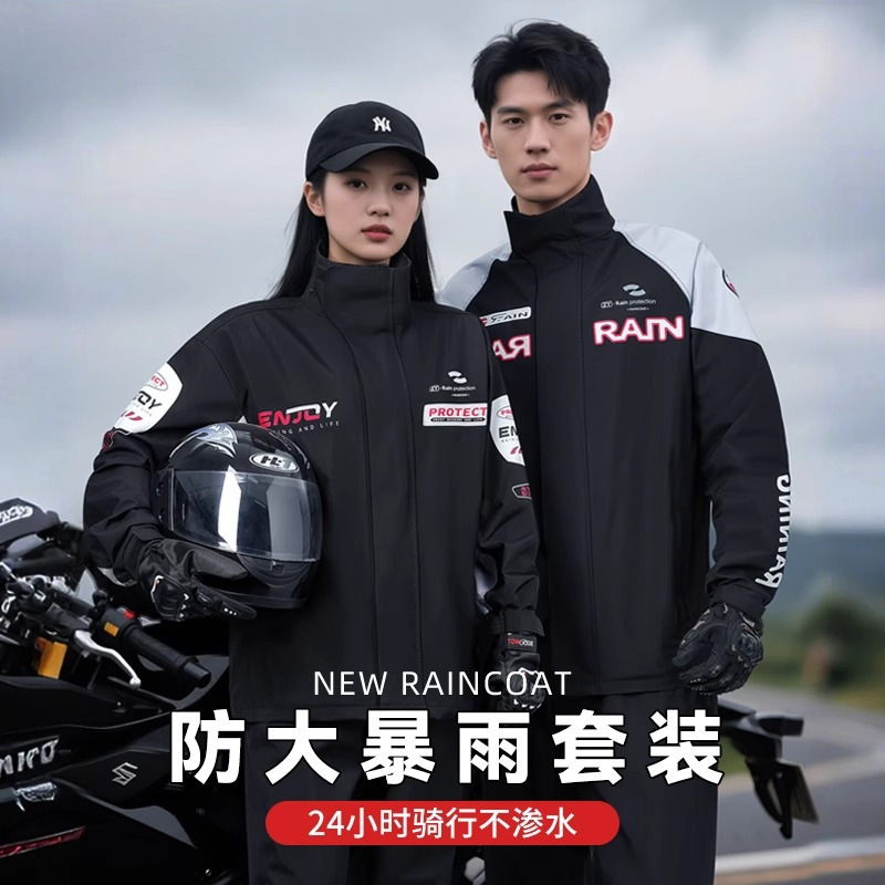 Raincoat Men's Cycling Women's Suit Motorcycle Split Rain Pants Anti-Riot Reflective Long Motorcycle Thickened Electric Vehicle Cross-Border