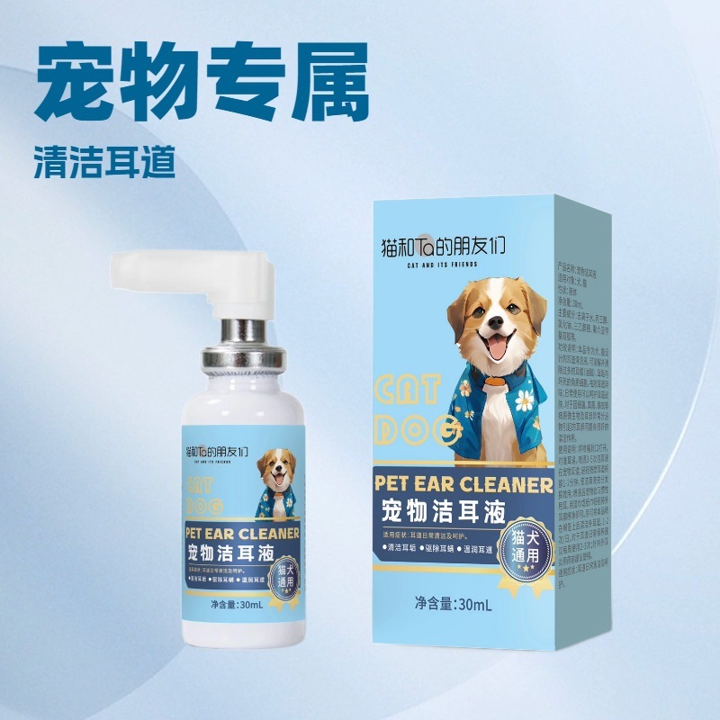 猫狗宠物除味剂洁耳液洁齿水室内除味宠物喷雾宠物除菌除臭消毒液|undefined