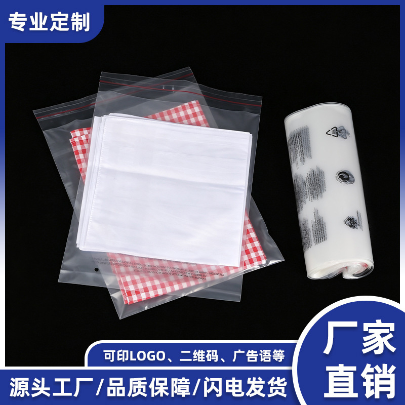 Transparent Pe Self-Sealing Bags, Custom Clothing Packaging Bags, Thickened Sealed Bags, Flat-Mouth Plastic Bags, Support Customization Transparent Pe Self-Sealing Bags, Custom Clothing Packaging Bags, Thickened Sealed Bags, Flat-Mouth Plastic Bags, Support Customization