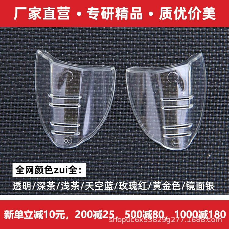 Защитное крыло для очков TPU | Боковая защитная крышка для очков | защита от ветра и брызг очки | качество