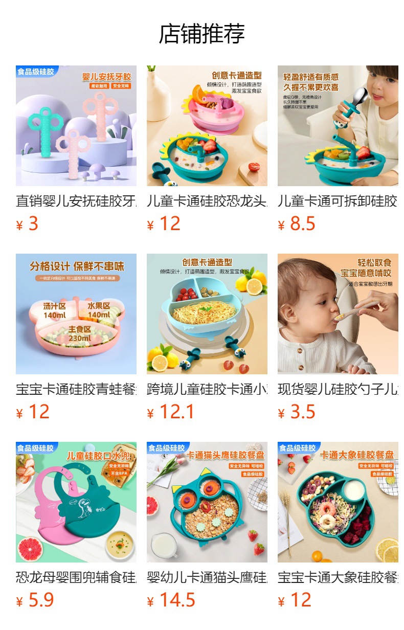 It cannot be clicked in the preview state. After publishing, you can click to jump to the corresponding product page.