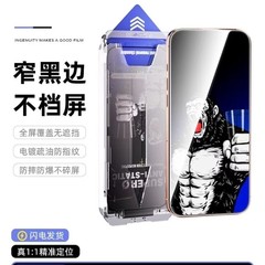 金钢高清钢化膜适用于iPhone17pro防静电膜苹果17高铝大弧