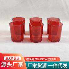 玻璃蜡烛杯DIY红色黑色透明磨砂蜡烛杯蜡烛容器烛台气氛摆件简约