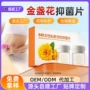清洁抑菌定制女士益生菌