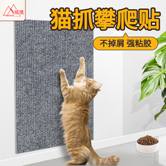 猫が壁に登って猫のつかみ板を貼ります。家庭用は裁断できます。
