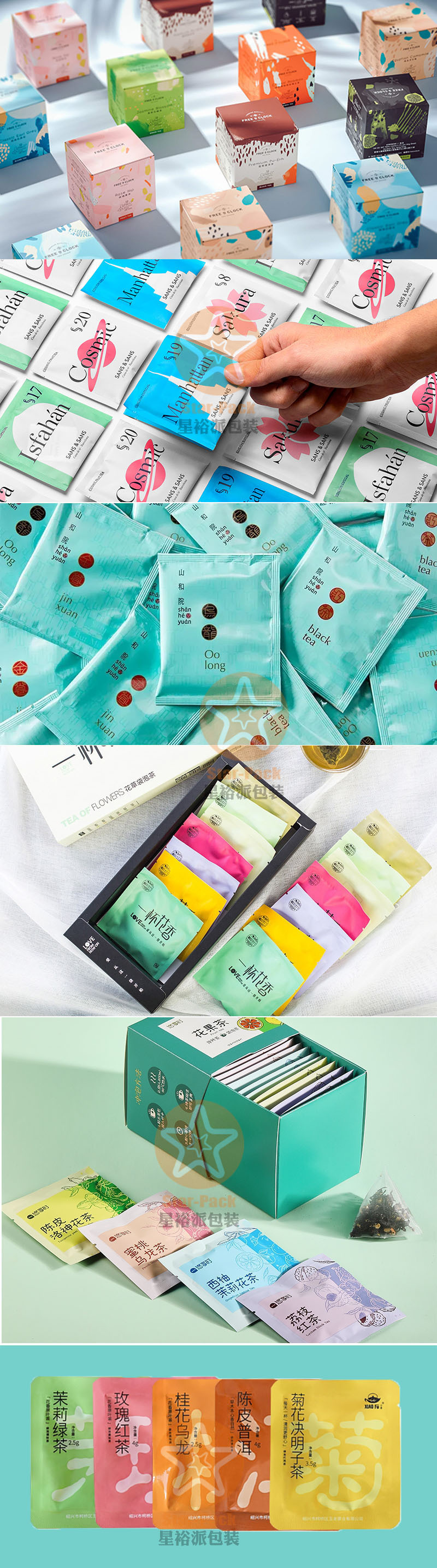 精美养生花茶小泡袋铝箔袋