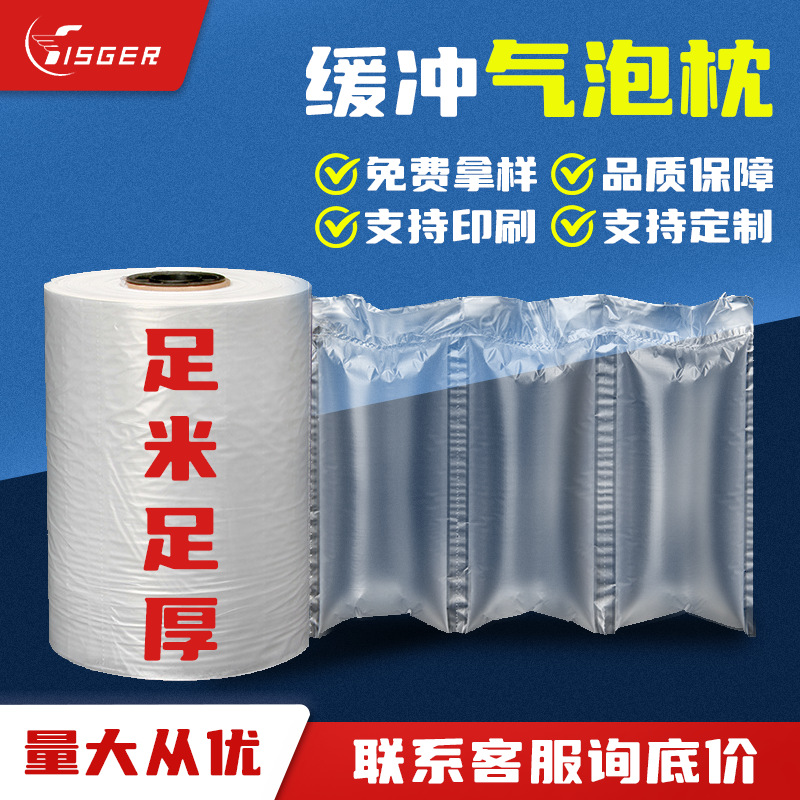 保护充气袋填充袋断点可撕快递打包缓冲防震气泡袋填充袋包装