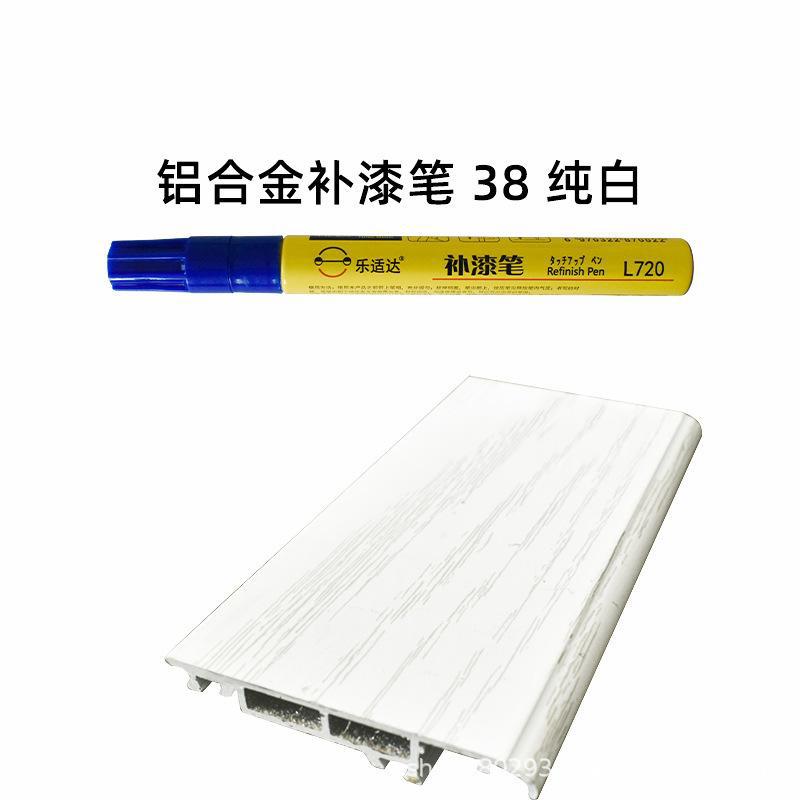 Huizhong Paint Repair Pen - 38-pure-white