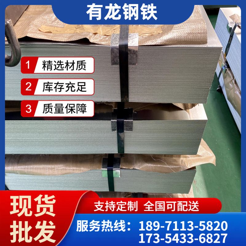 0.9毫米热镀锌钢板切割 可开平分条价格包运120克高锌层铁板规格