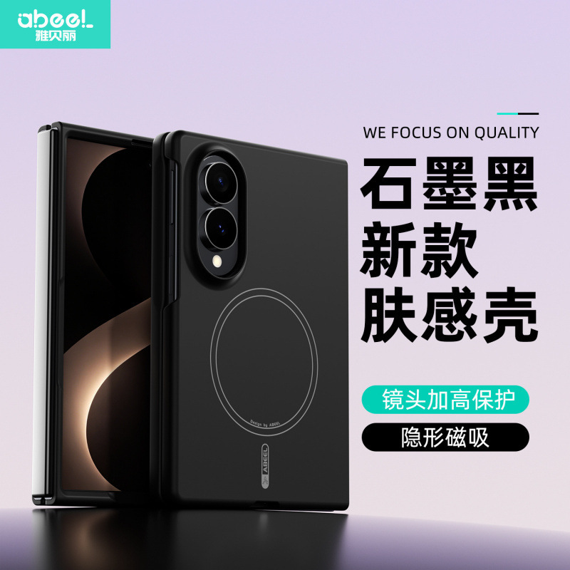 Suitable for Samsung Z FOLD 8 / 8 ULTRA / Z FOLD 7 skin-feel magnetic protective case Z Suitable for Samsung Z FOLD 8 / 8 ULTRA / Z FOLD 7 skin-feel magnetic protective case Z