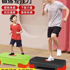 儿童健身韵律踏板室内开合跳踏步台阶脚踏板家用运动体能训练器材