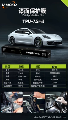 Car paint protective film car clothing wholesale TPU8.5MIL repair - tpu-g75mil-1-roll