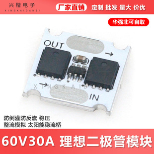 60V30A ������O��ģ�K ����������� ��������ģ�M ̫��ܷ�����