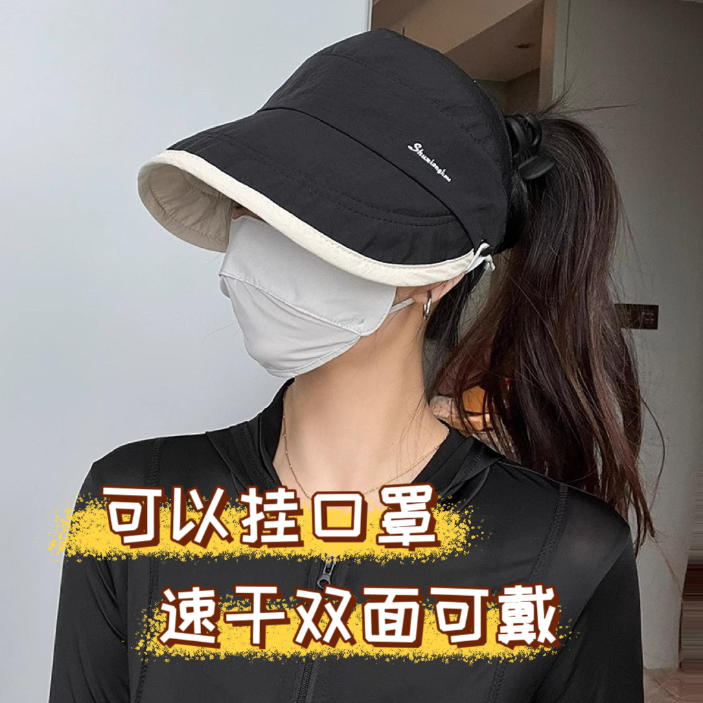 Sombrero de protección solar de secado rápido para mujeres protección UV de verano ala alargada delgada puede atar Cola de Caballo sombrero superior vacío sombrero para el sol
