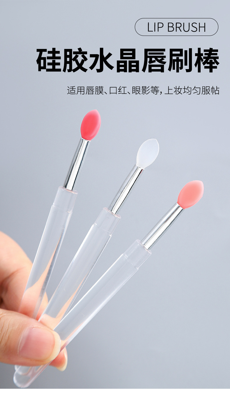 新款便携式硅胶唇刷带防尘冒口红刷涂抹棒唇部美妆彩妆多色单支装-阿里巴巴