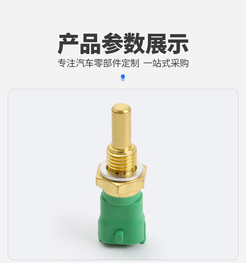 1797300100 Fuel Temperature Sensor is suitable for Toyota Corolla Lexus Water Temperature Sensor