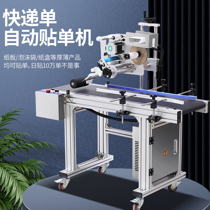 全自动快递贴单机分页机电商云仓物流快递流水线组合必备神器