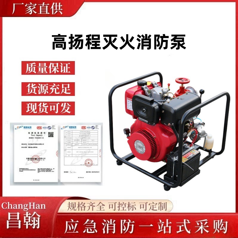 高扬程灭火消防泵JBC5.5/12.0手抬机动消防泵大马力手抬机动泵