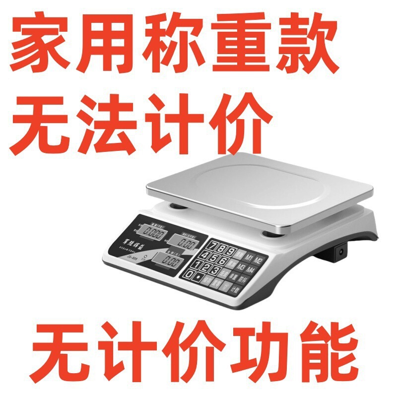 業務用小型電子スケール、果物、野菜の販売、露店、キッチンなどに使える家庭用電子スケール|undefined