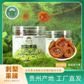贵州刺梨干果脯鲜果大果蜜饯制作不含防腐剂富含VC人工手工挑选