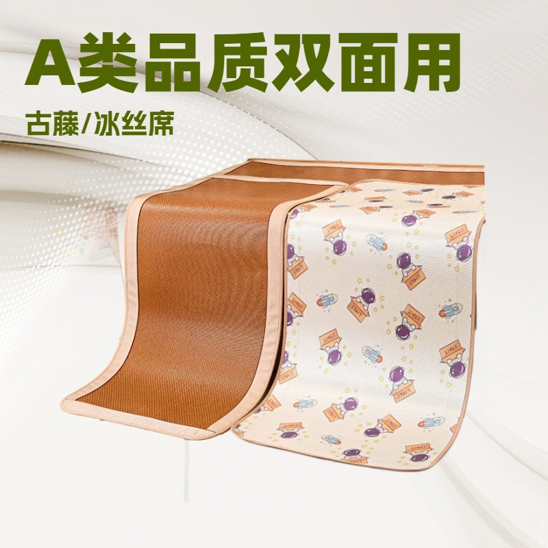 Baby Summer Mat Kindergarten Children's Mattress Summer Baby Foldable Double-Sided Mat Ice Silk Children's Mat Straw Mat Rattan Mat
