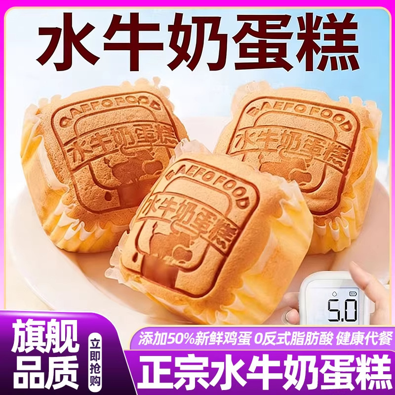 Buffalo Milk Cake, Nutritious Breakfast Bread, Snacks, Healthy Snacks, Breakfast, Leisure, Afternoon Tea, Dormitory