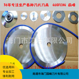 Long-Term Supply of High-Speed Steel Large Round Blades, Sliding Large Round Knives, Paper Cutting Large Round Knives, Cloth Cutting Round Blades