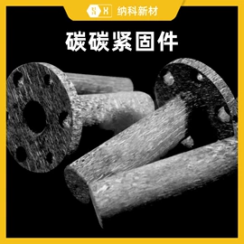 其他碳纤维材料;碳素材料;石墨及碳素