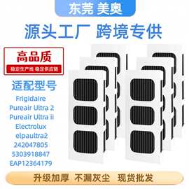 适配PAULTRA2冰箱过滤器Frigedaire冰箱海帕除异味滤芯跨境热卖现