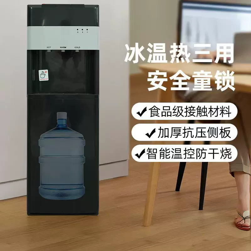 下置饮水机家用冷热饮水机智能防干烧冰热两用立式下置水桶饮水器