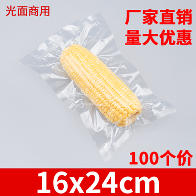 Bolsa de embalaje de alimentos al vacío de nylon grueso, bolsa de vacío comprimida, sellado de plástico cocinado transparente, gran tamaño comercial