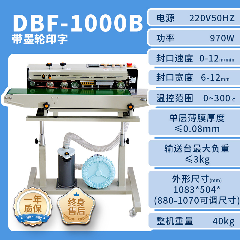 Dingye DBF - 1000A máquina de sellado continua inflable automática máquina de sellado inflable para pasteles de alimentos image 9