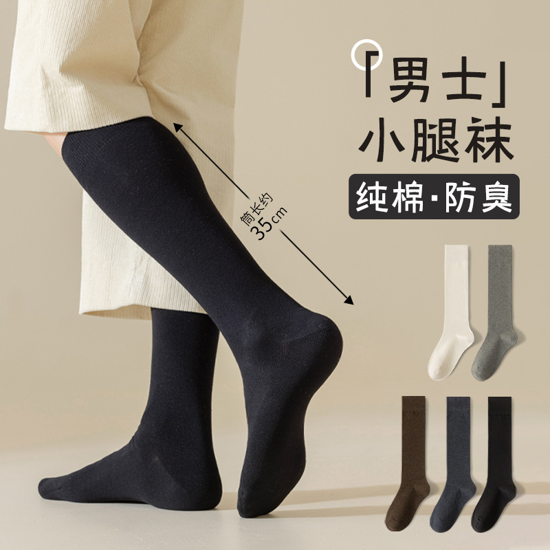 Men's High Tube Sports Socks, Spring and Autumn Knitted Knee-High Socks, Business Men's Long Tube Socks, Cotton Socks
