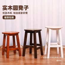 厂家直销实木圆凳木板凳家用餐桌凳客厅凳子中式木头凳商用凳子