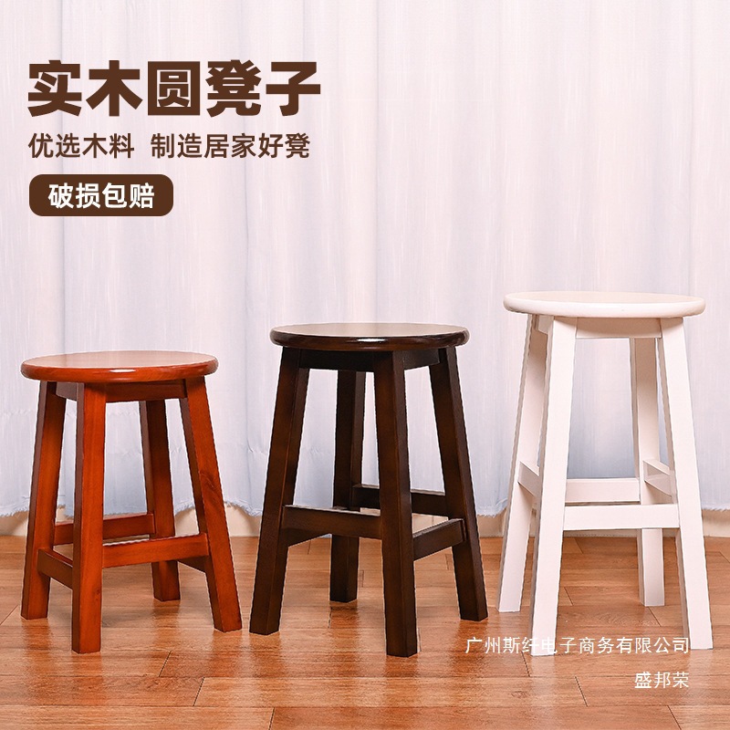 厂家直销实木圆凳木板凳家用餐桌凳客厅凳子中式木头凳商用凳子