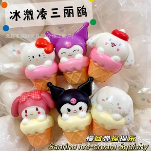 Cross-Border Hot Selling Sanrio Slow Rebound Simulation Ice Cream Pinch Creative Doll Cute Children's Stress Relief Toy