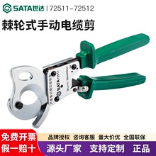 SATA����72511/72512���¼���𹤾߼���ʽ�ֶ����¼�ǯ