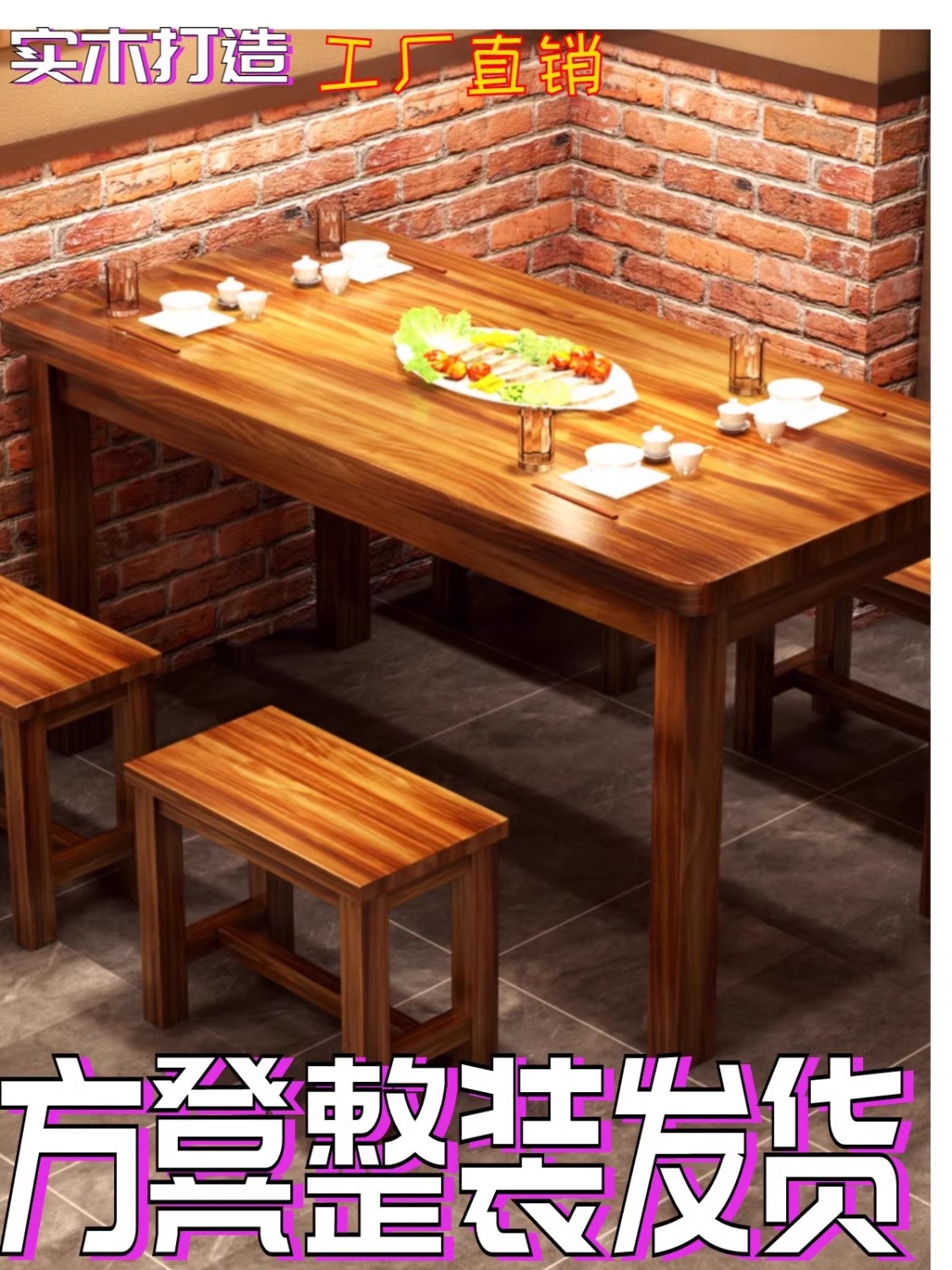 Solid Wood Carbonized Table Hotel Table and Chair Combination Fast Food Snack Bar Barbecue Table Noodle Shop Long Table Carbonized Wood Table and Chairs
