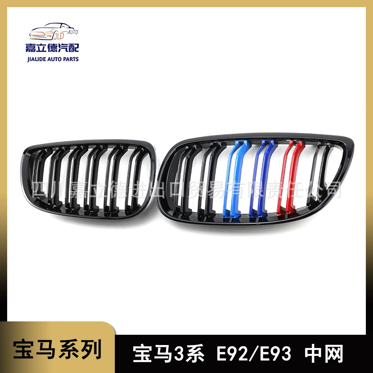 Применимо к 06-13 BMW 3 серии двойной двери E92 E93 средней сетки M3 Модифицированная Одиночная двойная линия Трехцветная впускная решетка