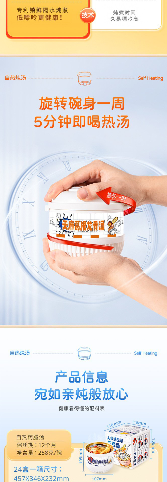 Ready to Eat Fish Maw Wellness Soup with Ginseng Cordyceps Flower Multi Flavor Self Heating 24 Bowls in use