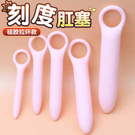 刻度尺后庭肛塞g点男女性自慰情趣成人用品刺激肛门塞夫妻性玩具