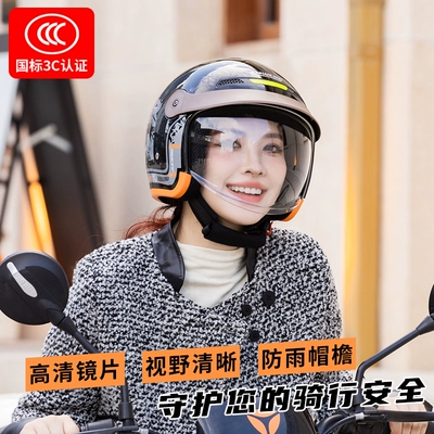 Auto Parts and Accessories, Universal Half Helmet Winter
