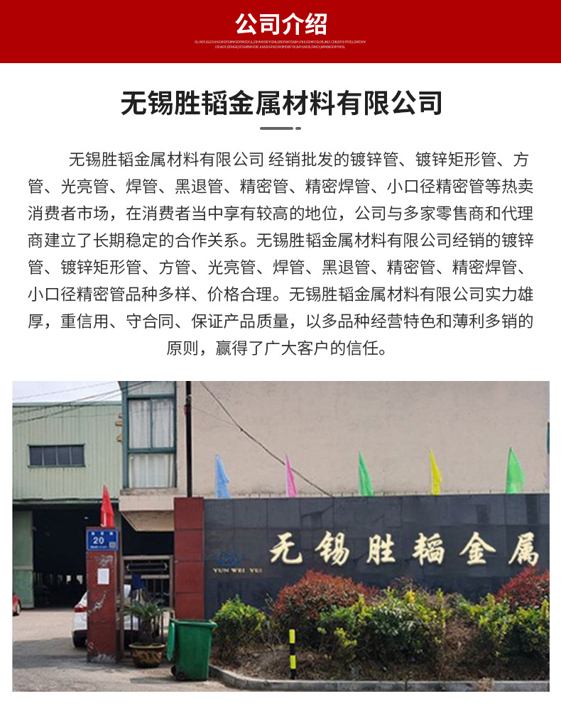 无锡胜韬金属材料有限公司-详情2_15.jpg
