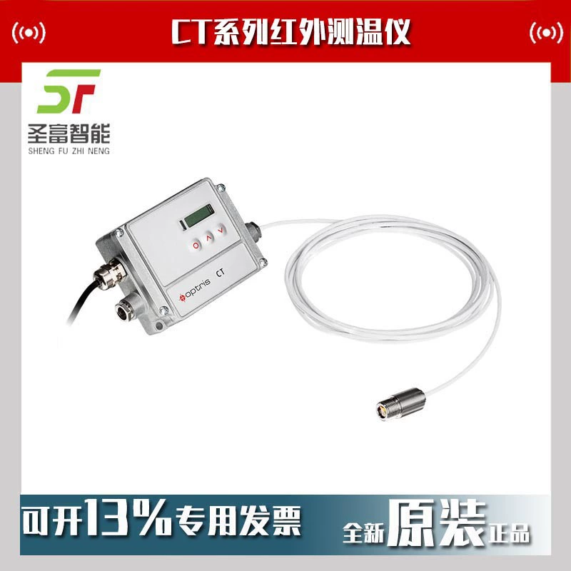 OPTCT3MH2SF Инфракрасный термометр в линейный датчик